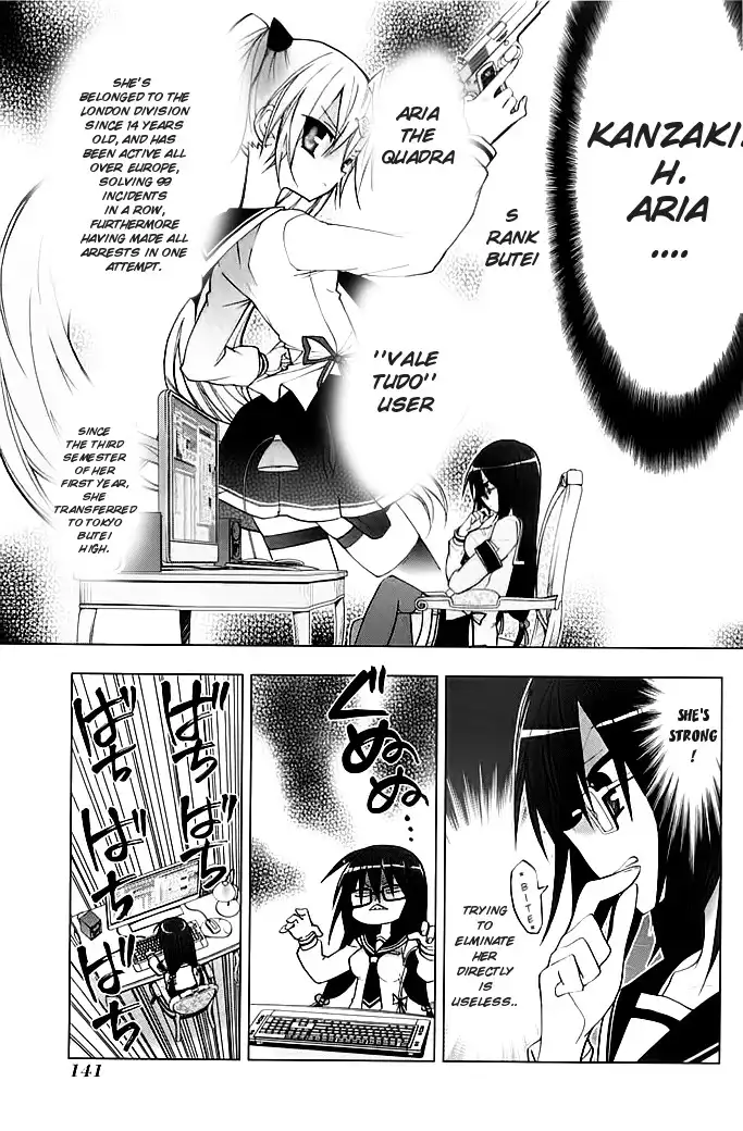 Hidan No Aria AA Chapter 5 22